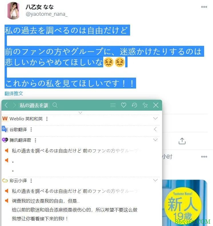 高山沙耶香卒业不半个月 转战Moodyz改名八乙女奈奈