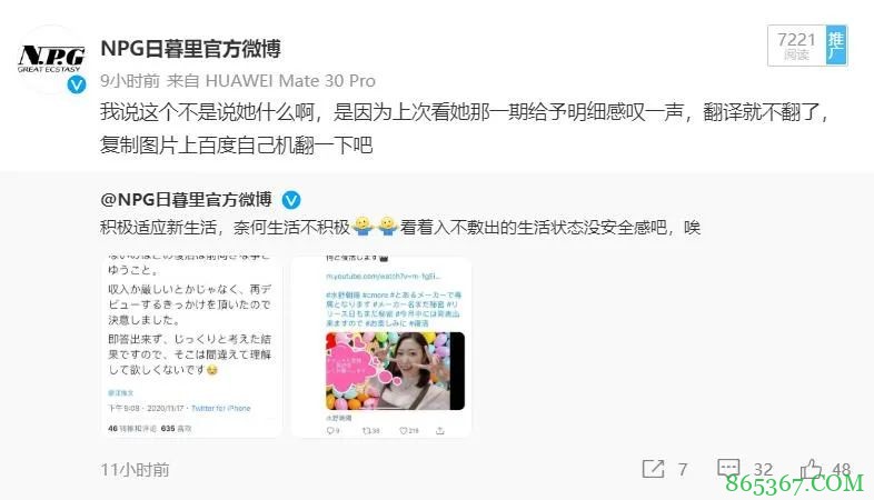 水野朝阳要复出了吗 本人亲自回应：需要深思熟虑