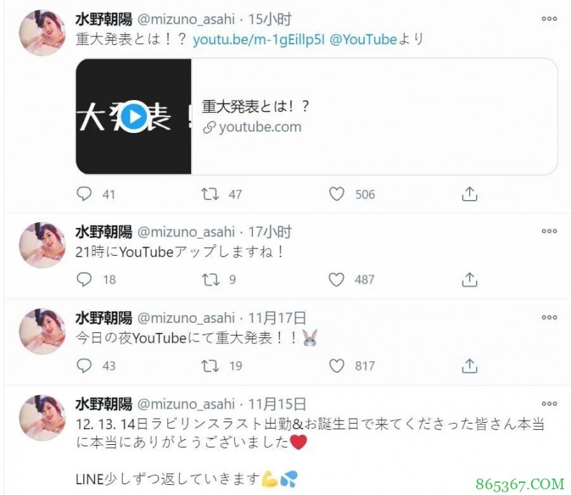 水野朝阳要复出了吗 本人亲自回应：需要深思熟虑