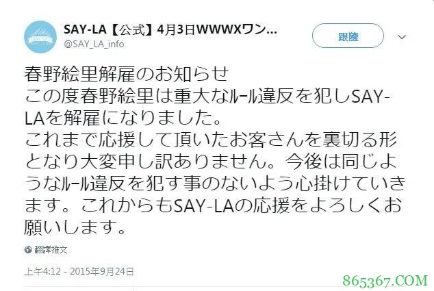 夢見照うた（梦见照歌）年龄小经历丰富 移籍T-Powers改名ゆめみてうた