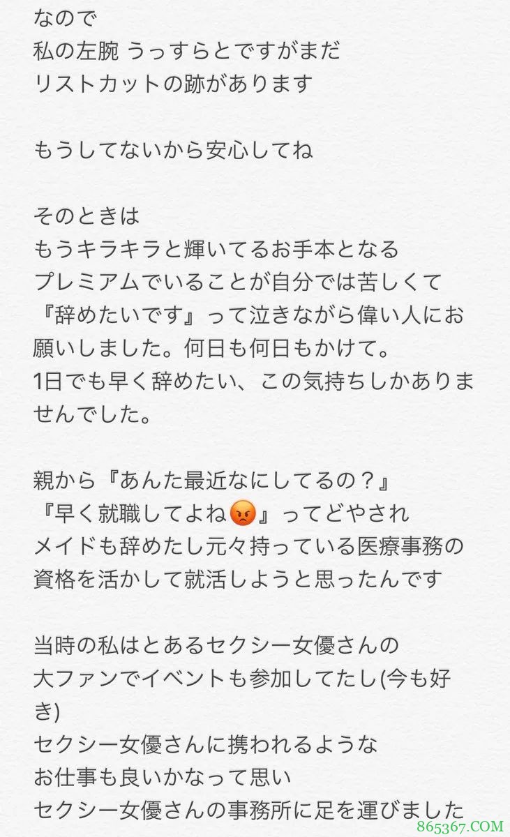 夢見照うた（梦见照歌）年龄小经历丰富 移籍T-Powers改名ゆめみてうた