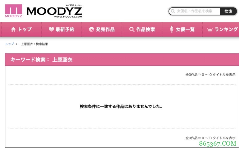 暗黑界大触执行5年条约 作品开始下架