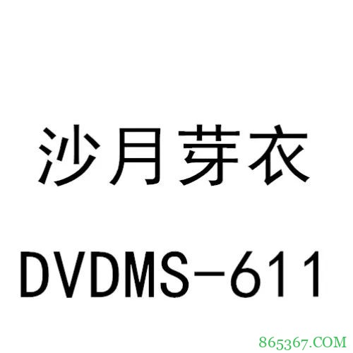 11月销量排名 新人成绩最好的是叶爱排名第十八
