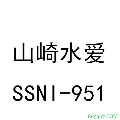 11月销量排名 新人成绩最好的是叶爱排名第十八