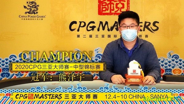 2020CPG三亚大师赛 | 主赛事共567人次参赛,B组薛卓睿领衔232人晋级下一轮!