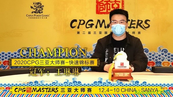 2020CPG三亚大师赛 | 主赛事共567人次参赛,B组薛卓睿领衔232人晋级下一轮!