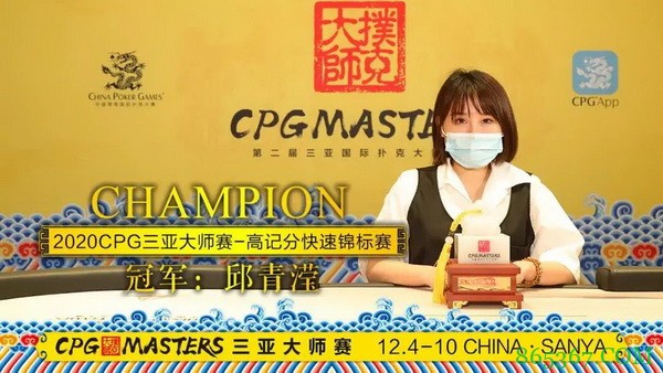 2020CPG三亚大师赛 | 主赛决赛桌诞生，谁将是最后的冠军？