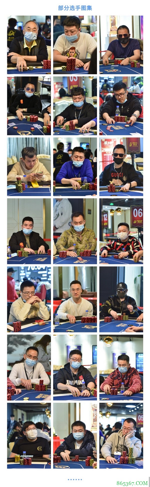 泰山杯|主赛事泡沫诞生!胡笑源领跑30人晋级!