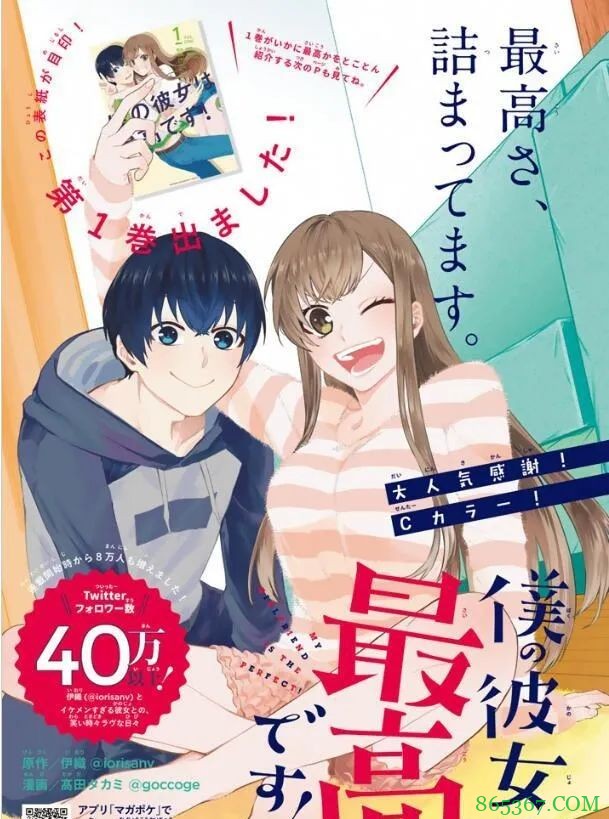 《我的女友棒极啦！》我被撩不动的钢铁直女撩了 女A男O的狗粮也很甜蜜