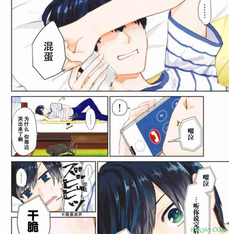 《我的女友棒极啦！》我被撩不动的钢铁直女撩了 女A男O的狗粮也很甜蜜