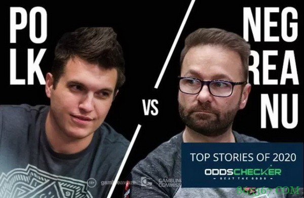 Daniel Negreanu与Doug Polk单挑世纪大战 没到最后一手牌不能简单定义结局!