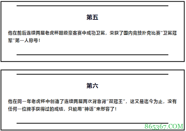 国人牌手故事 | 2020年打破中国竞技扑克MTT纪录的王者——孙国栋专访！