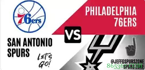 恩比德27+9 米尔顿准绝杀 德罗赞30分 76人险胜马刺