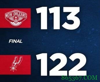 德罗赞27分 盖伊19+5 雷迪克31+5 马刺力克鹈鹕