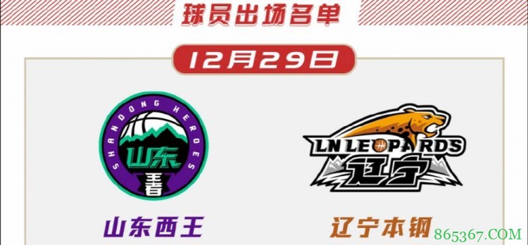 梅奥32分 郭艾伦23+8 哈德森27+17+11 辽宁力克山东迎7连胜