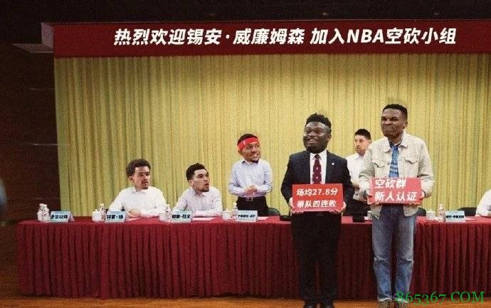今日趣图：欢迎锡安加入NBA空砍小组