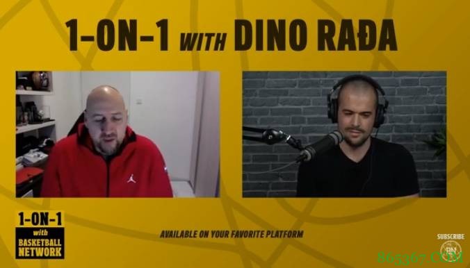 名人堂内线迪诺-拉德加：奥尼尔阻挡不了我