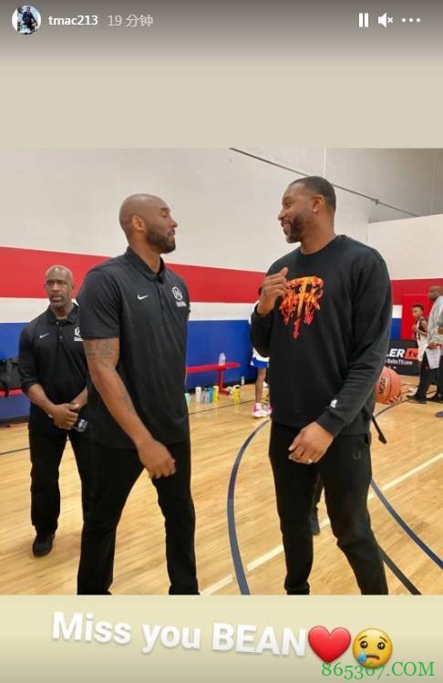 麦迪、卡特晒照缅怀科比：想你了 Bean