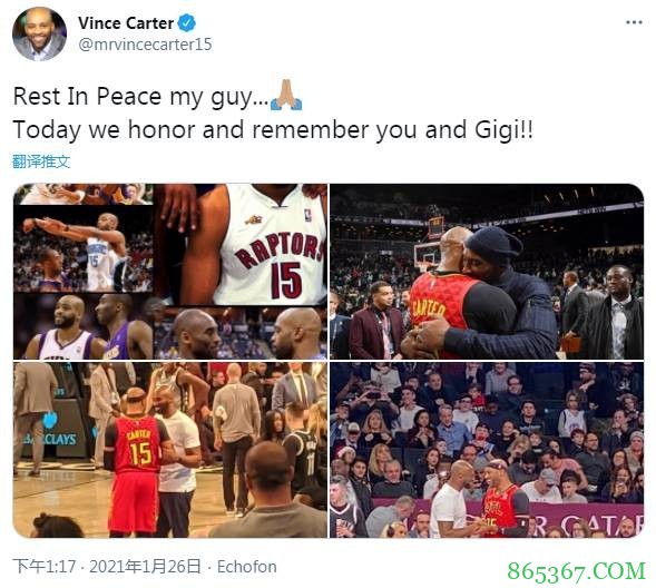 麦迪、卡特晒照缅怀科比：想你了 Bean