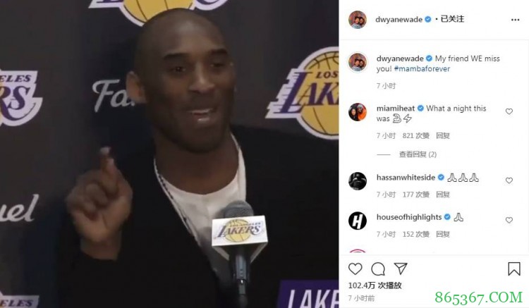 保罗、韦德发文缅怀科比：我的朋友 我们想念你