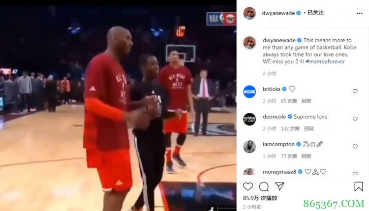 保罗、韦德发文缅怀科比：我的朋友 我们想念你