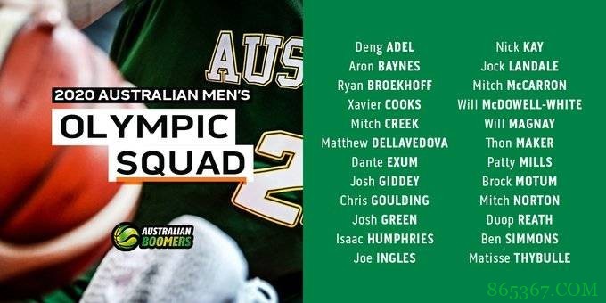 澳大利亚男篮公布奥运会24人名单：本西英格尔斯米尔斯领衔