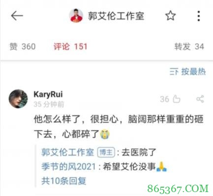 比赛时头曾砸到地板 工作室透露郭艾伦已前往医院检查