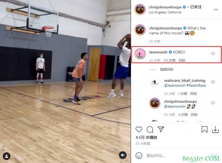 训练师发问JR训练使用什么脚步 JR亲评：科比！！！