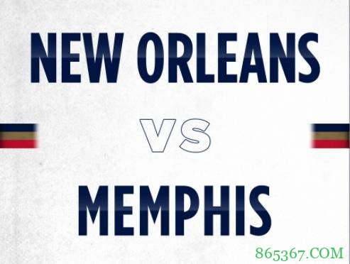 莺歌27+12 锡安29分 莫兰特16+9 鹈鹕击退灰熊取3连胜