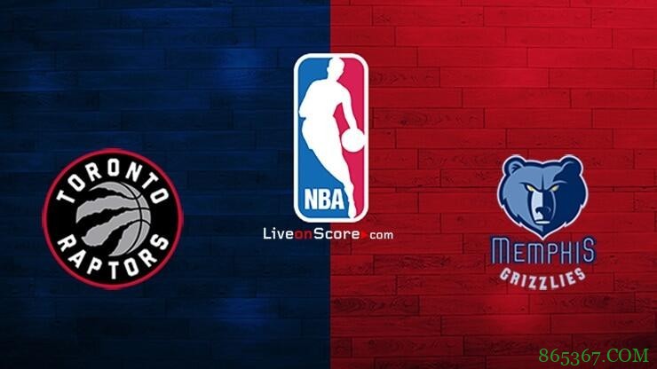 范弗里特32+9 西卡32+6 纳斯被逐 瓦兰27+20 猛龙逆转灰熊