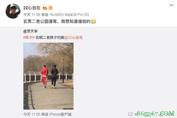 贺天举晒与李晓旭公园慢跑照：玄冥二老除夕约跑
