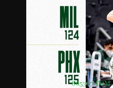 保罗28+7 布克30+6 字母哥47+11 太阳逆转雄鹿取4连胜