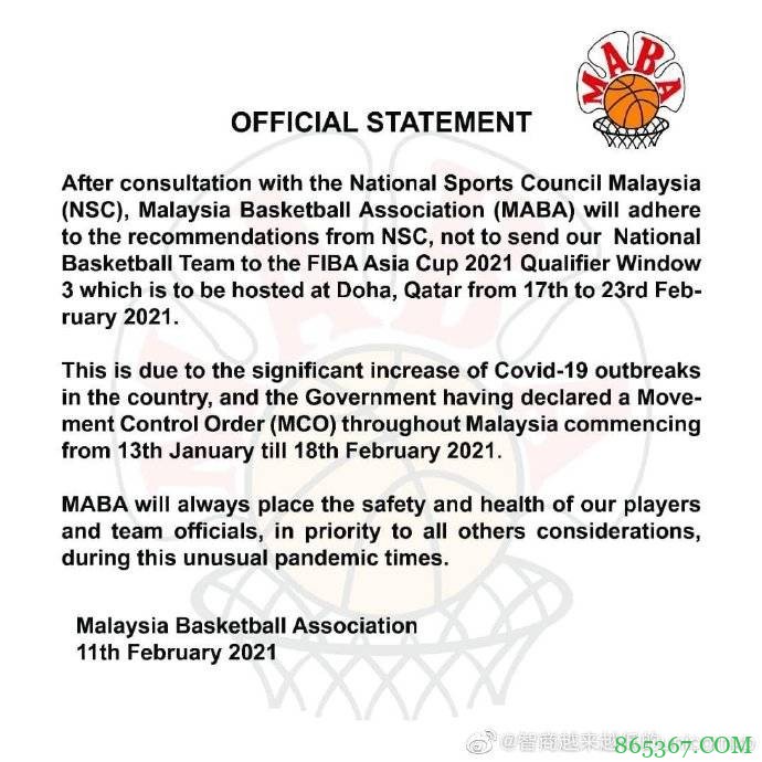 马来西亚篮协：退出男篮亚洲杯预选赛最后一个窗口期的比赛