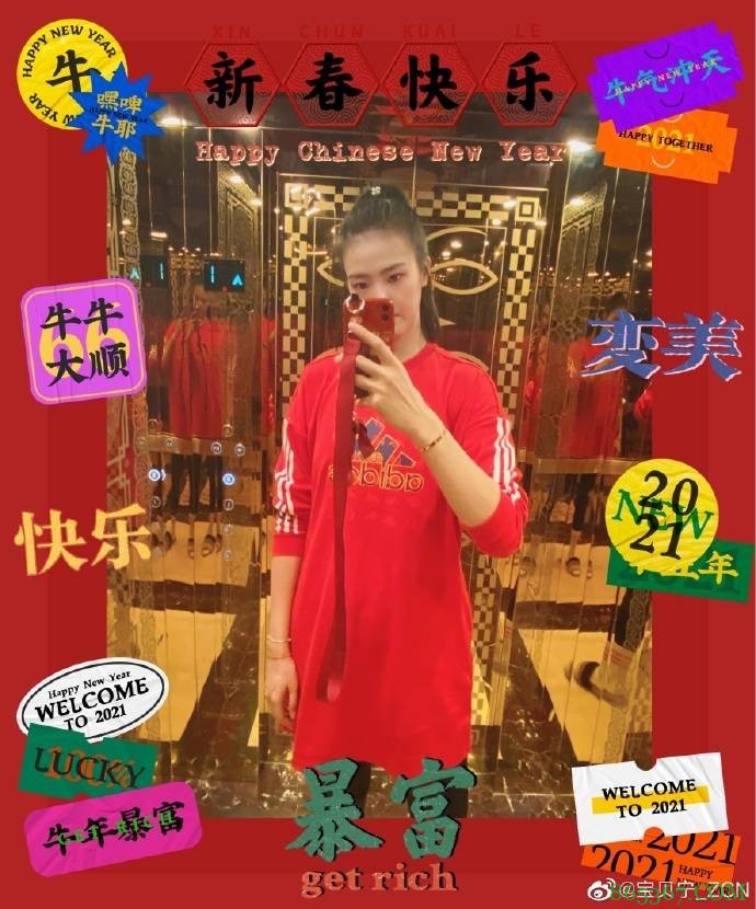 吴冠希吹萨克斯祝球迷新年快乐 张常宁:是不是棒棒哒?