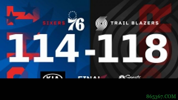 利拉德30+7 安东尼24分 恩比德35+9 开拓者双杀76人