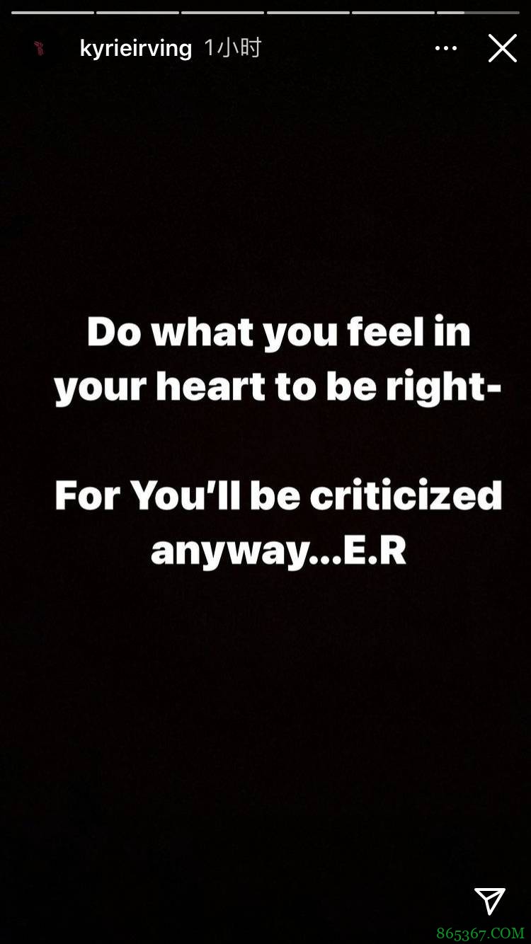 欧文再次致黑子:做那些你觉得问心无愧的事吧