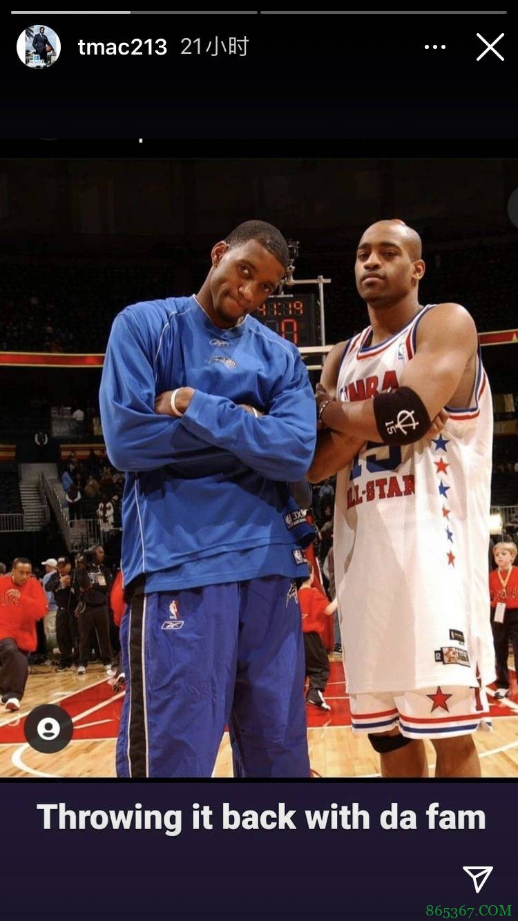 麦迪晒与卡特旧照:回顾我和表哥在全明星赛上