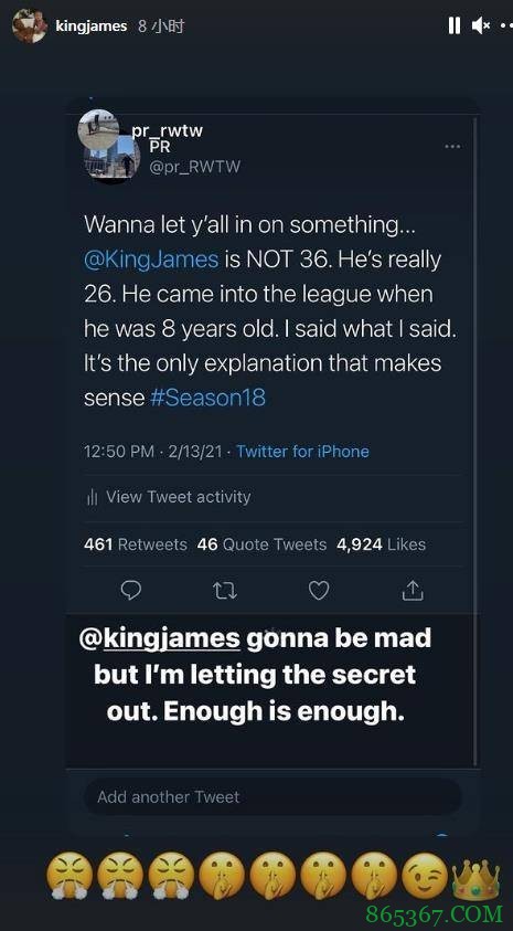 暴露啦?朋友称詹姆斯8岁进NBA&现在才26岁 詹姆斯本人:嘘~