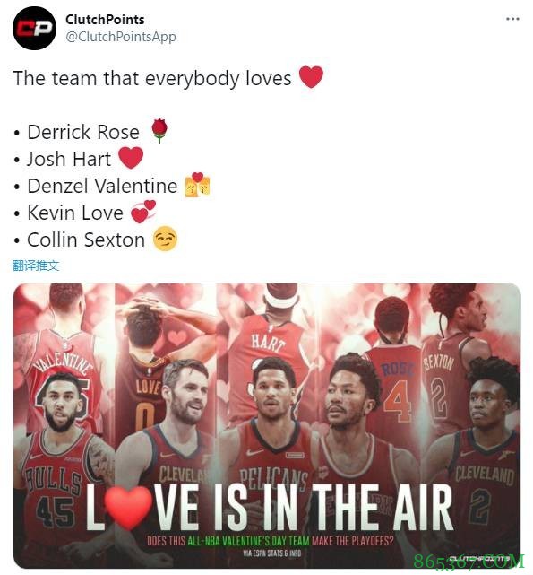流程！美媒晒NBA情人节阵容：瓦伦丁+乐福+哈特+罗斯+塞克斯顿
