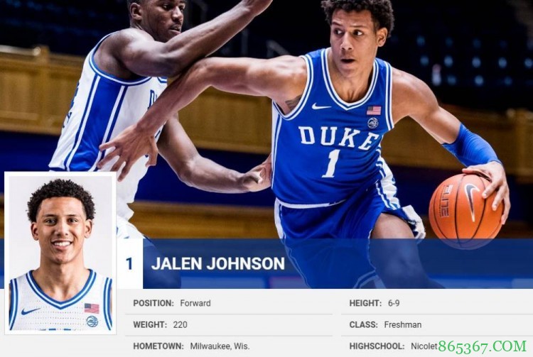 五星小前锋！杜克大学杰伦-约翰逊宣布参加NBA选秀