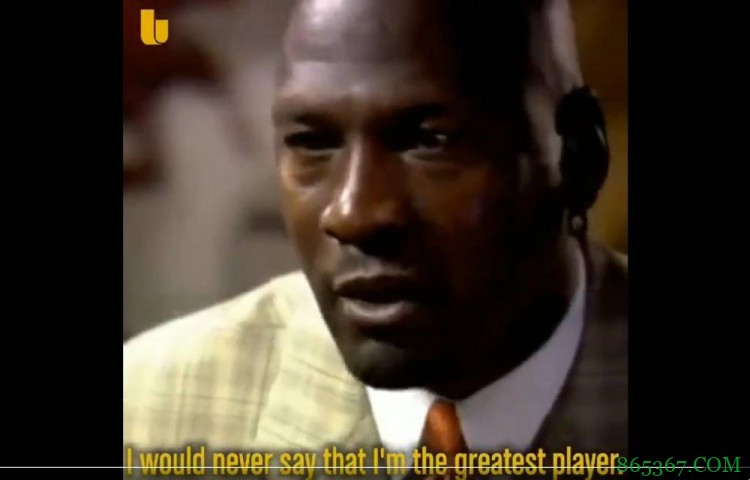 乔丹：说我是GOAT是对过去传奇的不尊重 我从未与他们交过手