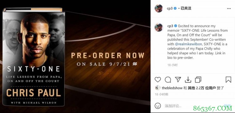 缅怀!保罗将出版个人回忆录《六十一》 以纪念自己的外祖父