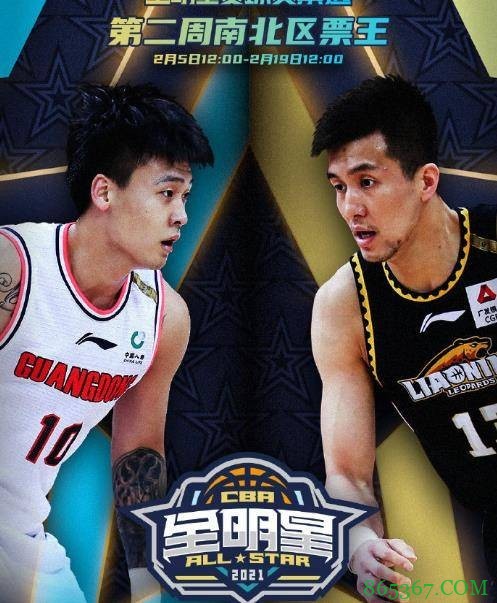 CBA全明星第二周投票：郭艾伦北区票王 赵睿南区票王