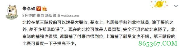 北控将签邹雨宸等5名前八一球员 外援尤度也将签约