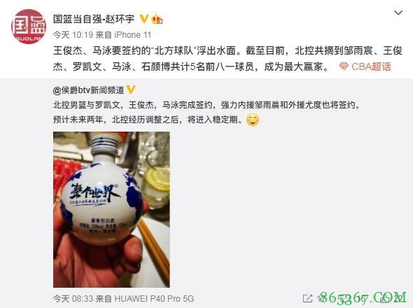 北控将签邹雨宸等5名前八一球员 外援尤度也将签约