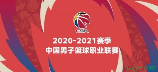 CBA本赛季要打504场常规赛 但季后赛最多17场