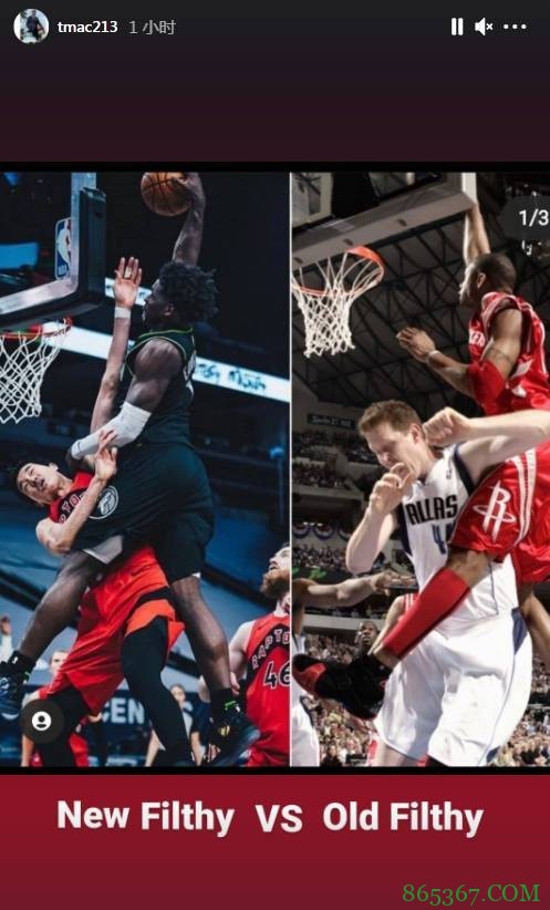 名宿认证!麦迪转发爱德华兹暴力隔扣与自己怒扣大竹竿对比图