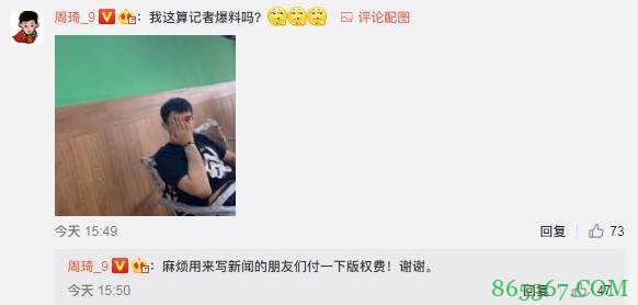 周琦宣？周琦晒阿尔斯兰照片：我这算记者爆料吗？