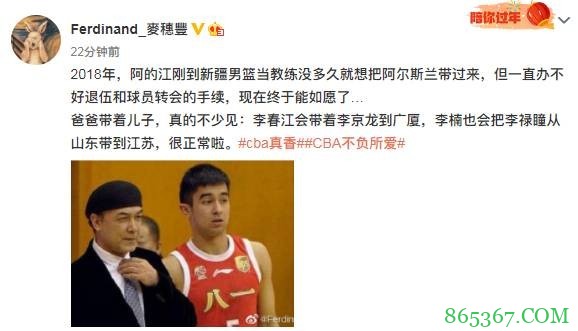 周琦宣？周琦晒阿尔斯兰照片：我这算记者爆料吗？