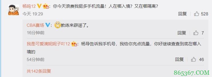 杨鸣质问赵环宇:弗格在哪入境?又在哪隔离?